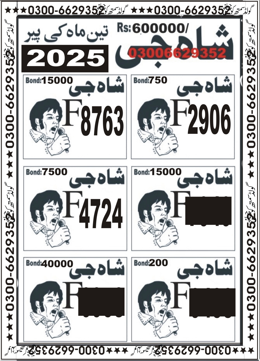 Gold Smith Challenge Vip Guess Papers