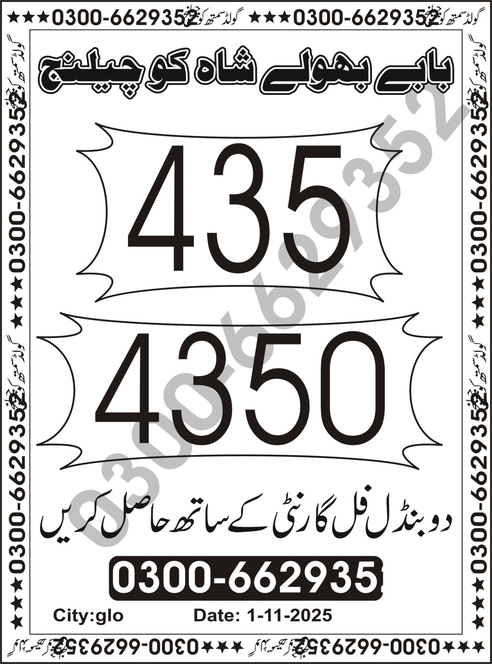 Gold Smith Challenge Vip Guess Papers