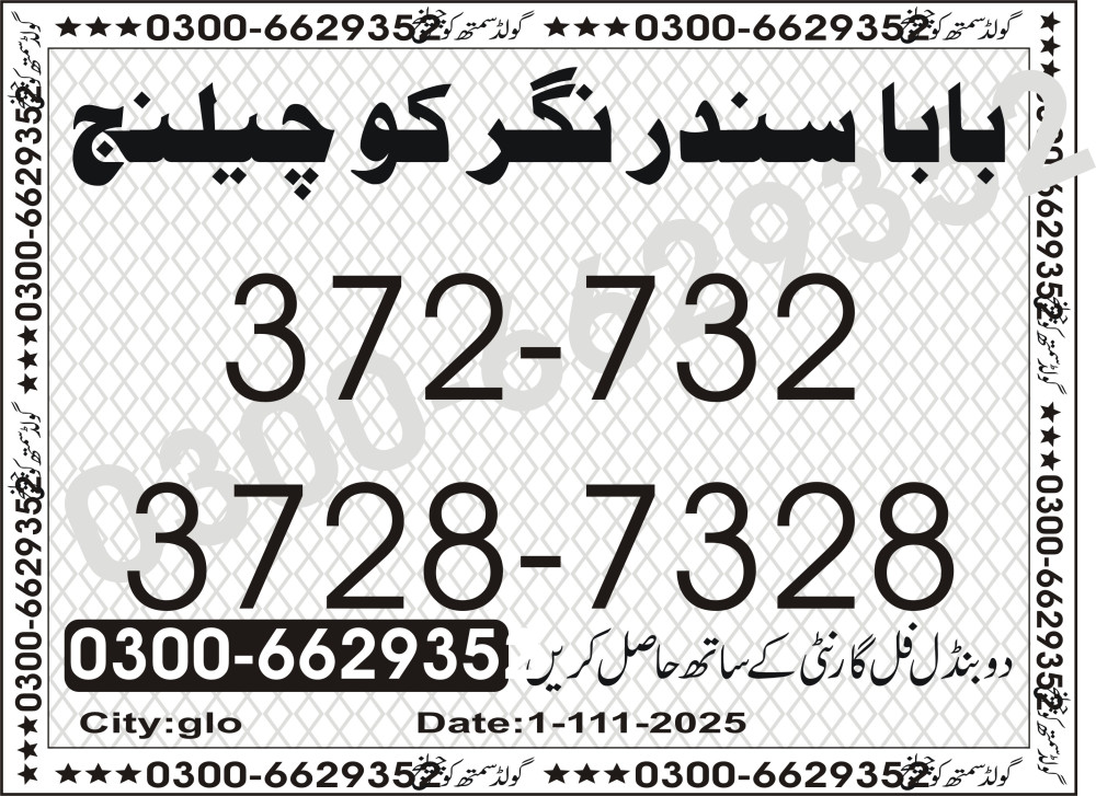 Gold Smith Challenge Vip Guess Papers