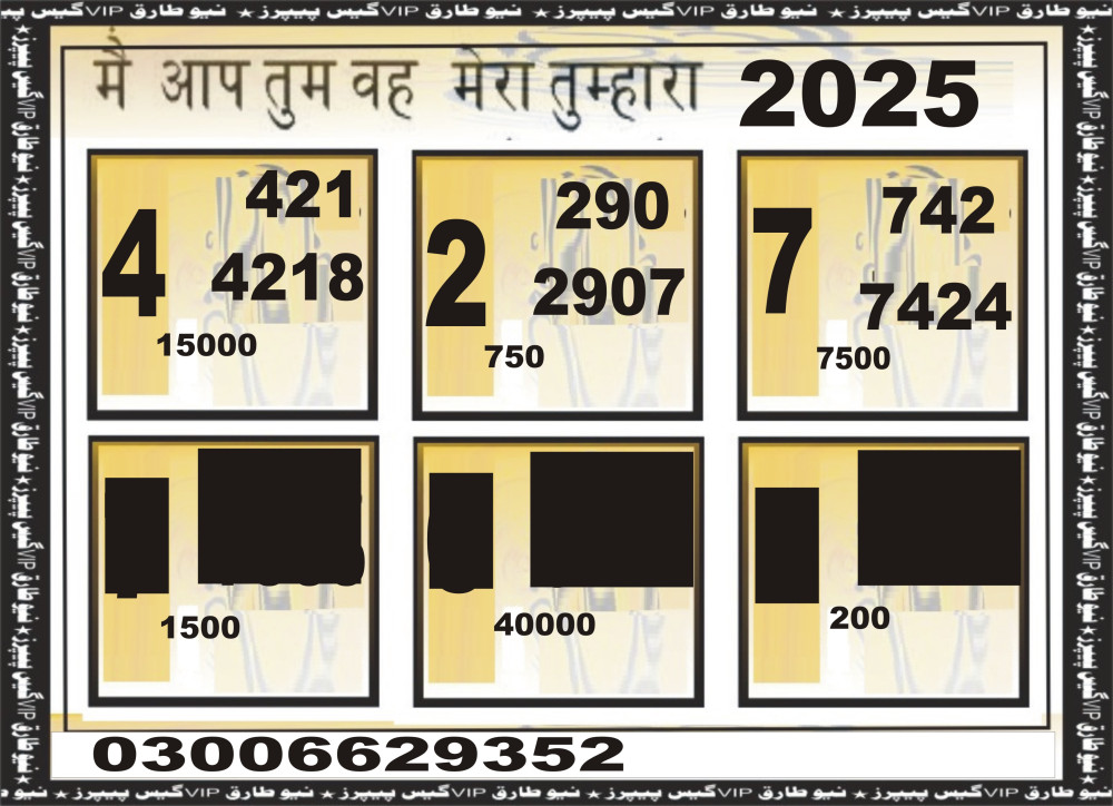 Gold Smith Challenge Vip Guess Papers