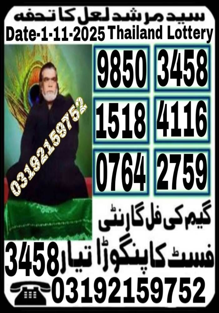 SYAD MURSHID LAAL SHAH