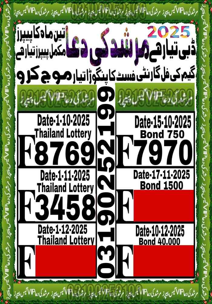 SYAD MURSHID LAAL SHAH