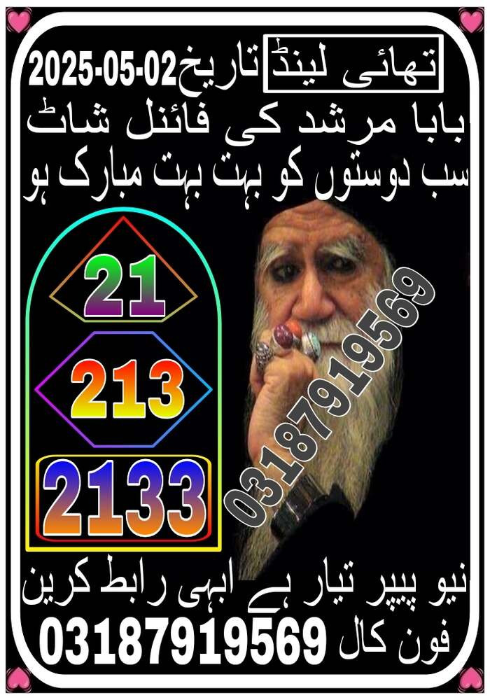 VIP BABA KA